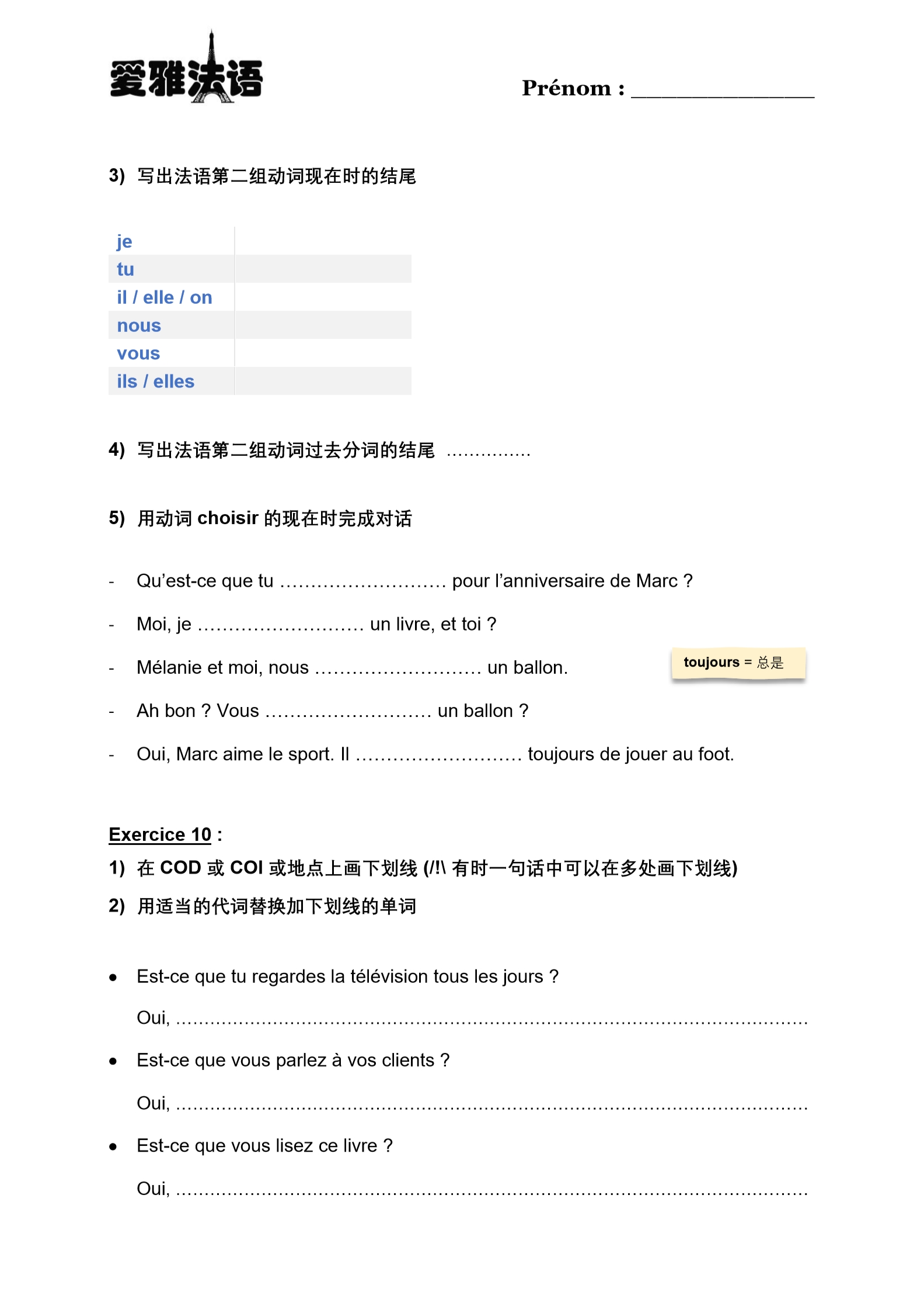 A1 等级测试摘录