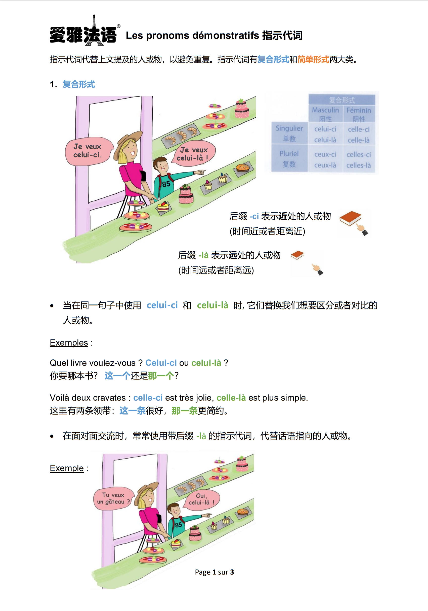 A2课程讲义